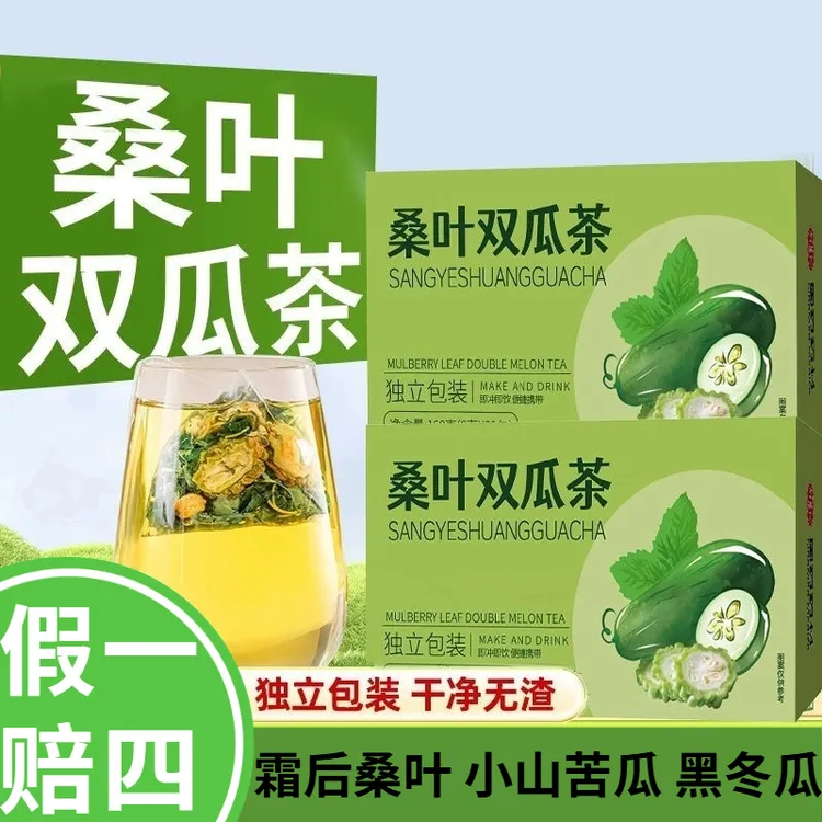 【原料看得见】桑叶双瓜茶苦瓜冬瓜桑叶优质霜后老桑叶冲泡袋泡茶  