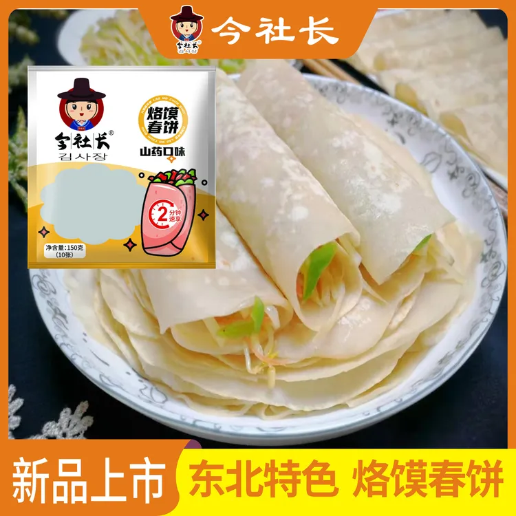 山药春饼烫面春饼薄饼小饼卷菜营养早餐口感劲道