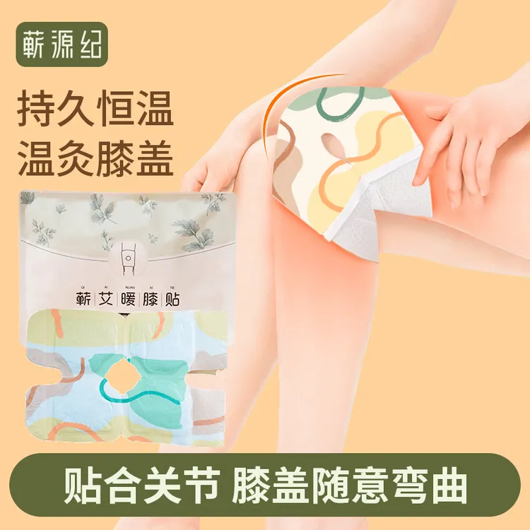 【膝贴】艾草膝盖热敷关节贴暖膝驱寒自发热护膝