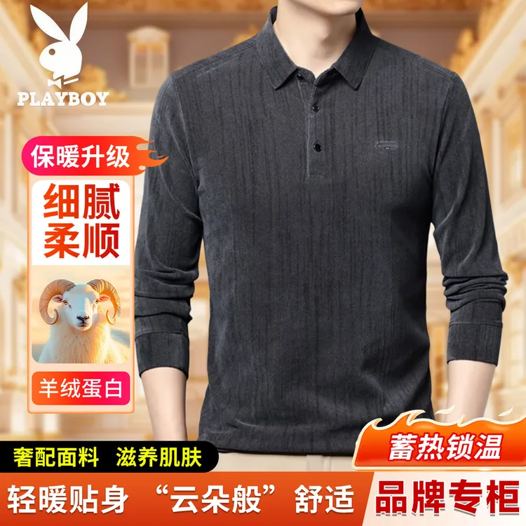 【羊绒蛋白纤维+10A抗菌+抗起球】花花公子男士长袖休闲Polo衫卫衣