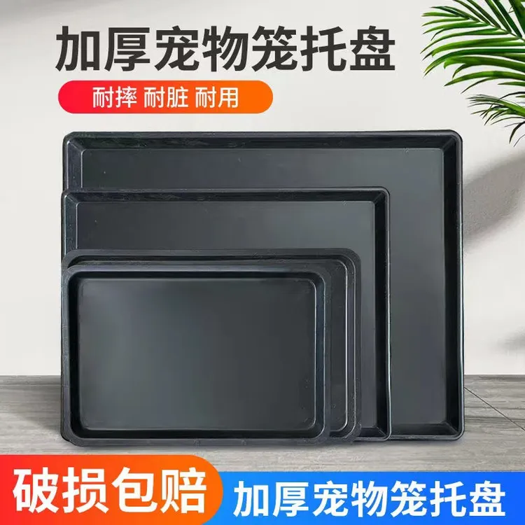 宠物托盘猫狗笼子接粪底盘尿盆鸟兔鸡鸭接粪加厚特大狗笼子接粪盘