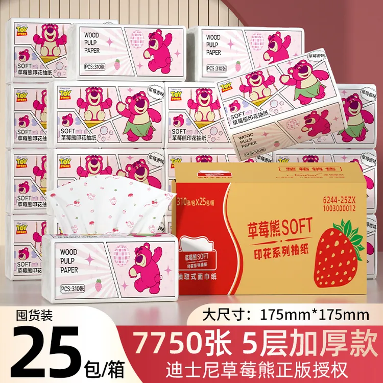 Disney/迪士尼草莓熊正版25包抽纸整箱家用柔软亲肤棉柔纸巾抽纸