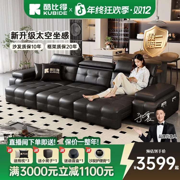 KUBIDE/酷比得知音劳伦斯意式智能电动头层牛皮沙发床轻奢沙发