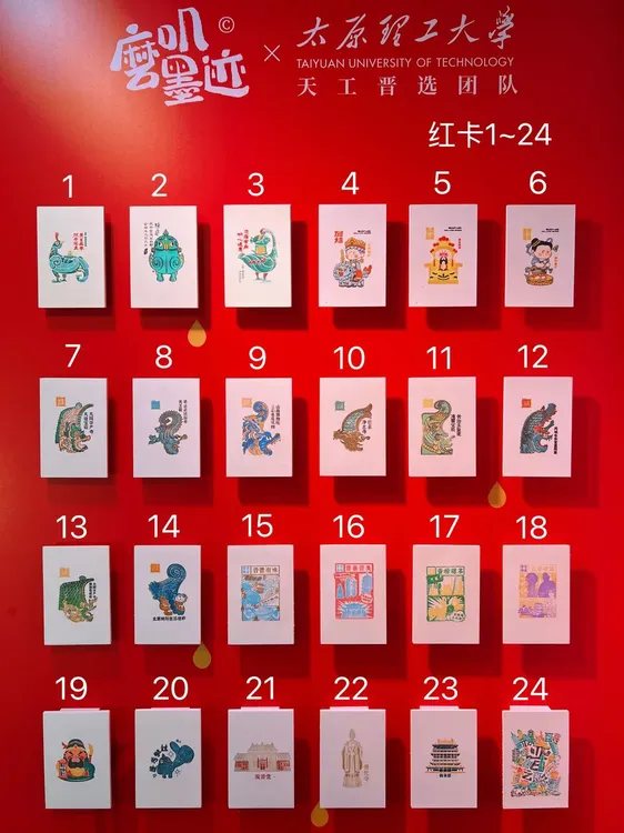 【印迹山西】叠色印章24张/48张卡纸版全集山西古建文物文创
