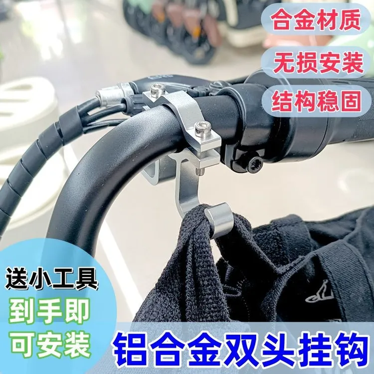 电动车挂外卖双钩强力承重包车用勾子多功能
