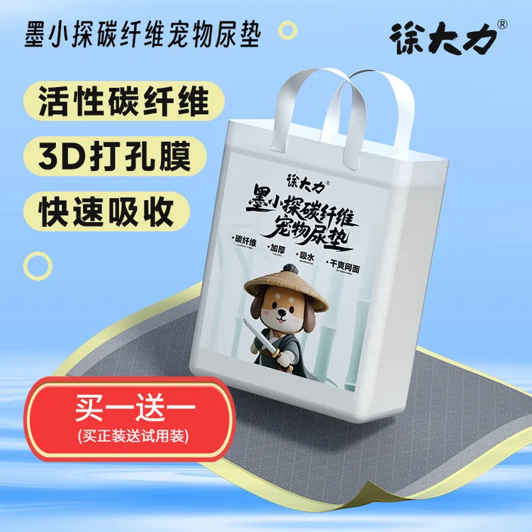 徐大力碳纤维打孔膜狗狗尿垫宠物隔尿垫干爽网面消臭训导狗尿片