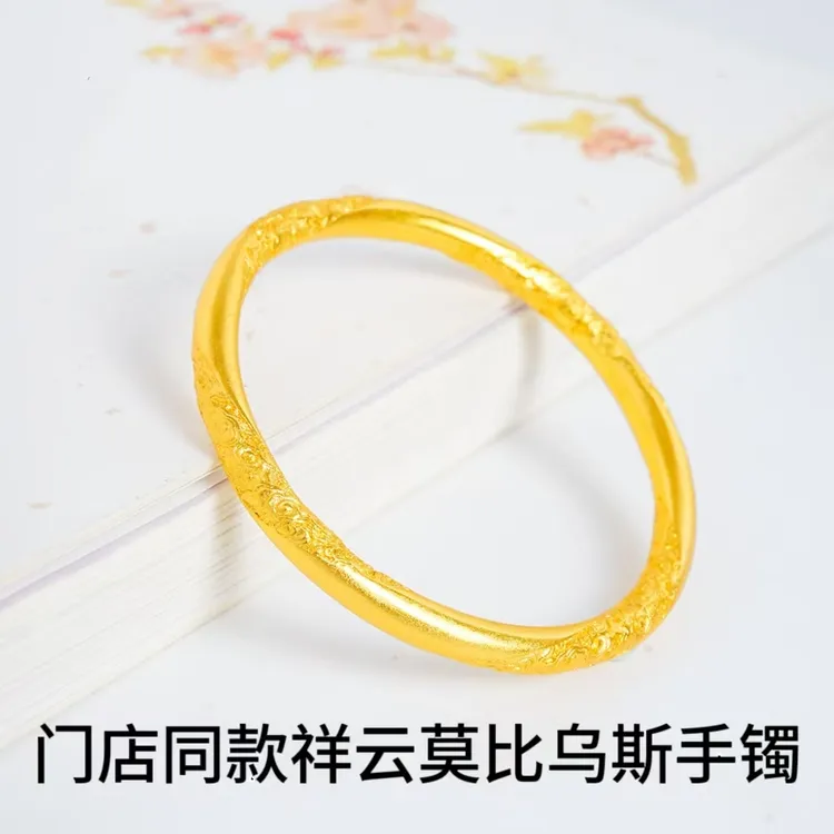 铜合金手镯 【新中式莫比乌斯祥云纹手镯】哪吒2同款送礼物百搭