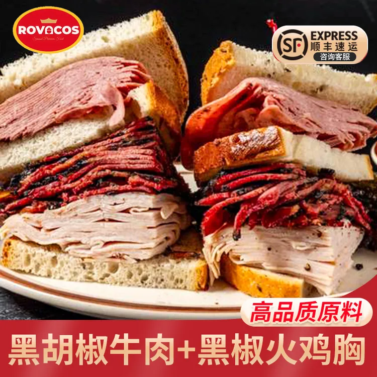 【帕斯雀牛肉】黑椒火鸡胸+黑胡椒牛肉独立小包开袋即食健身轻食