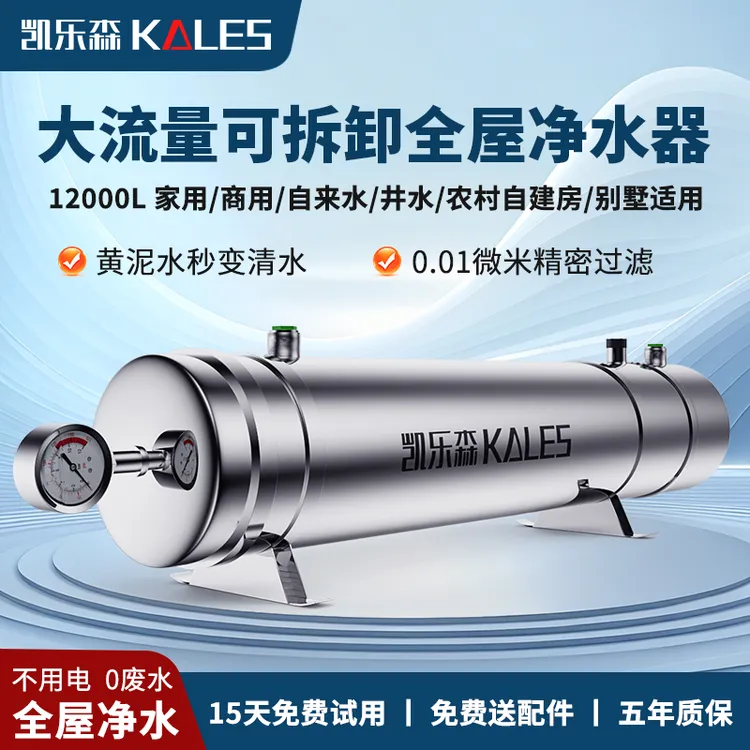 新款二代免拆管家用超滤净水器可拆洗加强型PVDF超滤膜洗不断