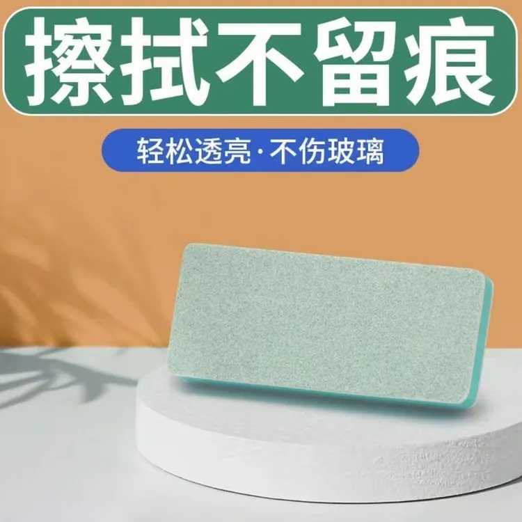 抛光除垢玻璃清洁器水渍水垢鱼缸玻璃擦不伤缸魔力清洁擦抛光海绵