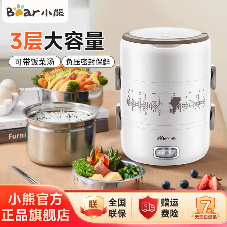 小熊电热饭盒2L三层办公室热饭神器自热饭盒可插电蒸煮饭盒S2358