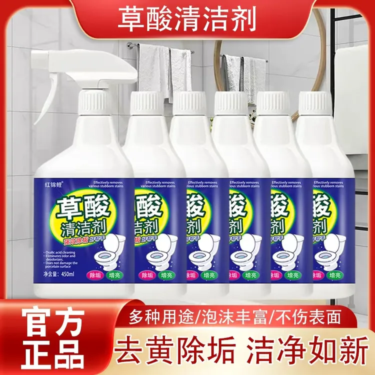 【到手6瓶】草酸清洁剂瓷砖地板卫生间浴室玻璃污垢强力去污不留痕