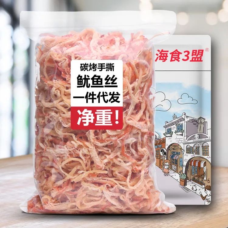 鱿鱼丝海鲜即食零食视频大全碳烤香辣鱿鱼干须海味小吃手撕尤鱼丝