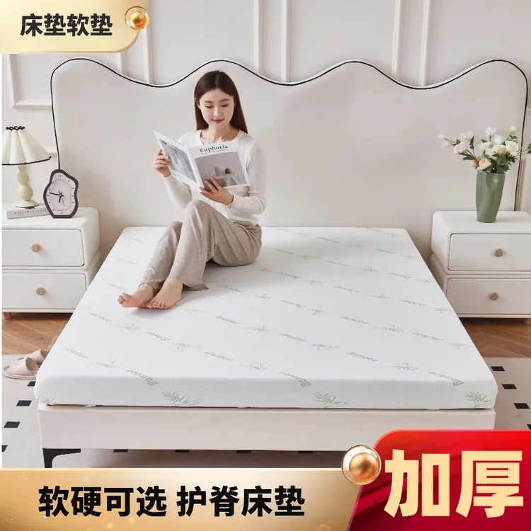 记忆棉床垫软垫加厚海绵床垫子高密度硬垫家用学生宿舍榻榻米租房