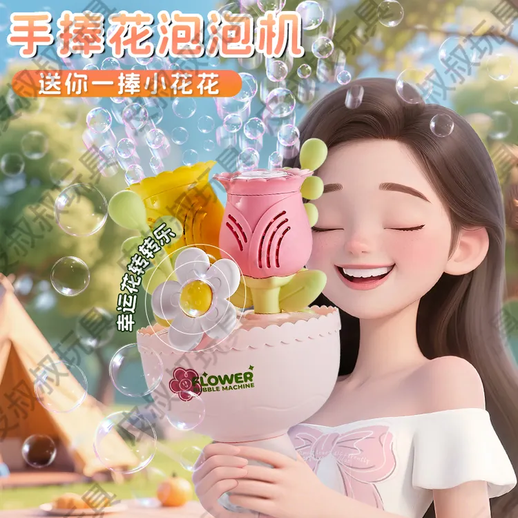 送你一捧花束泡泡机电动全自动出泡带灯光手持户外露营玩具男礼物