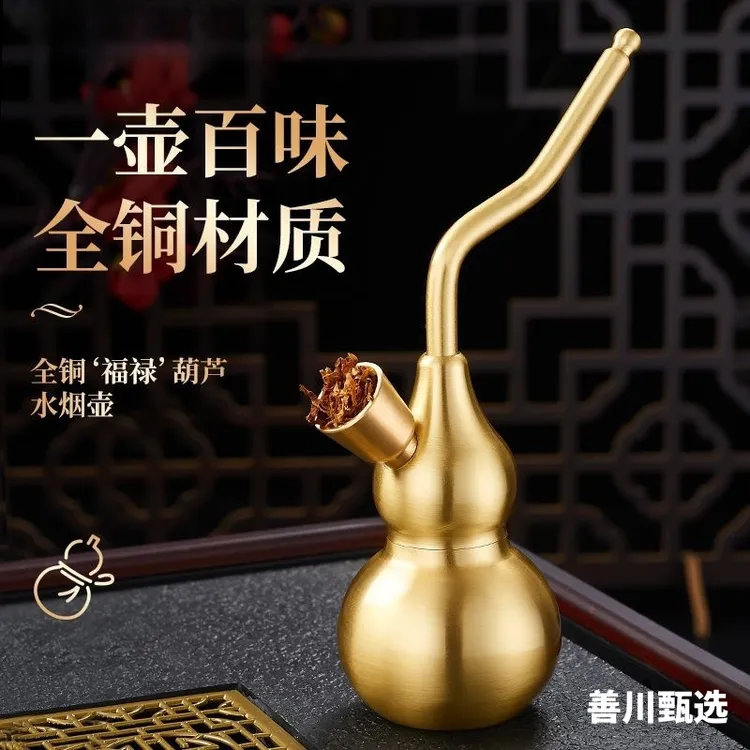 纯铜精品葫芦烟壶用水过滤健康黄铜烟斗水烟袋便携男士水烟斗烟嘴
