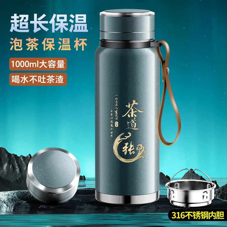 男士用保温杯316真空不锈钢茶水分离商务办公车载便携专用泡茶杯