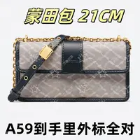 A59D家蒙田包21CM单肩包【到货里外标全对】【有礼盒】【无需DIY】