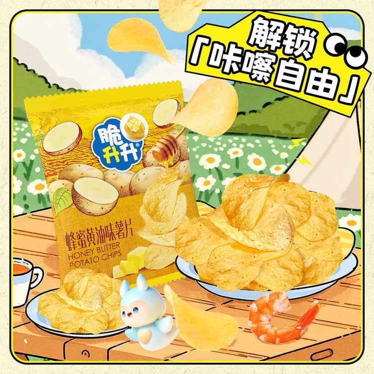 【自选组合口味】脆升升薄脆小薯片单包休闲小包零食