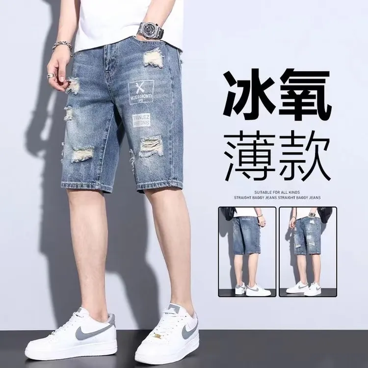 欧版破洞牛仔裤短裤男款五分裤破洞乞丐裤潮流时尚夏季无弹直筒裤