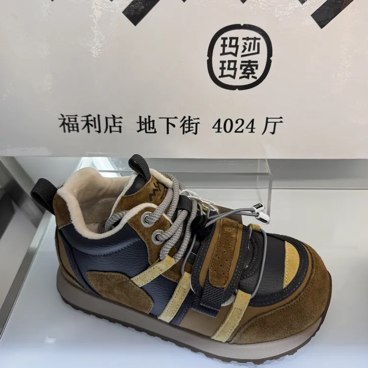 玛莎玛索二棉小丑鞋622-778