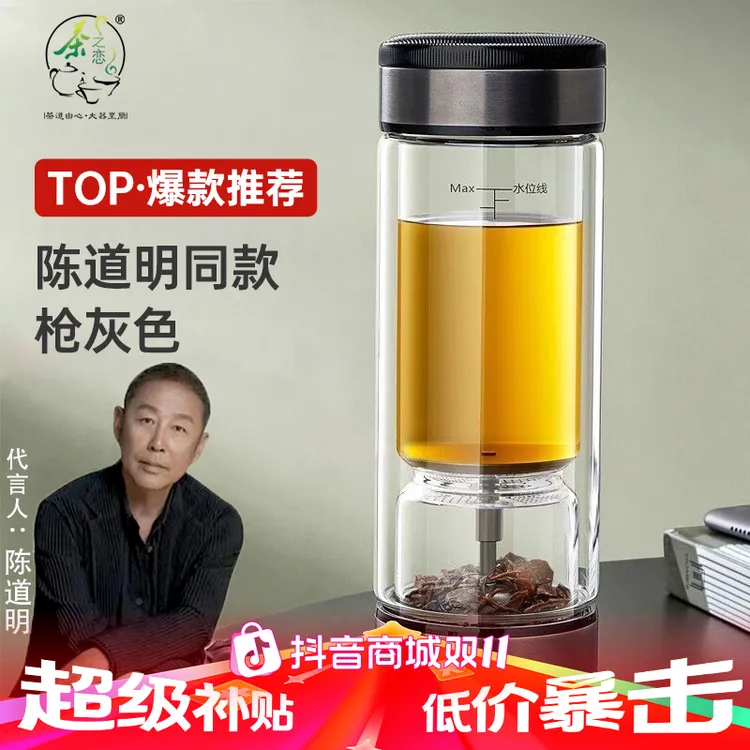 陈道明茶水杯玻璃透明大容量双层茶过滤耐热车载礼盒茶水分离杯