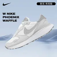 NIKE耐克女鞋W NIKE PHOENIX WAFFLE流光风休闲鞋HQ3463-191