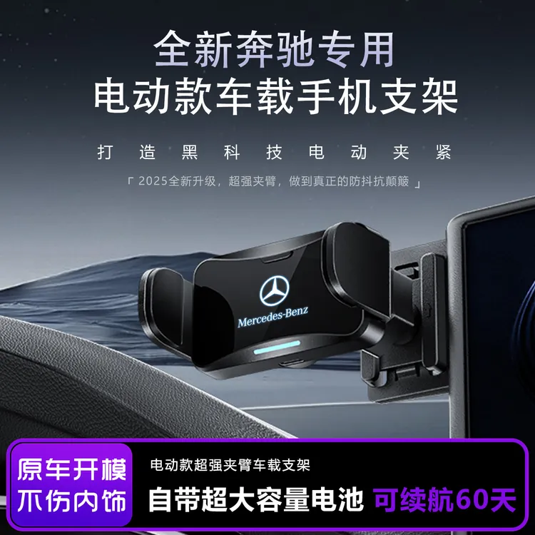 奔驰C级C260/E级E300/GLC300屏幕款无线充电车载专用手机导航支架