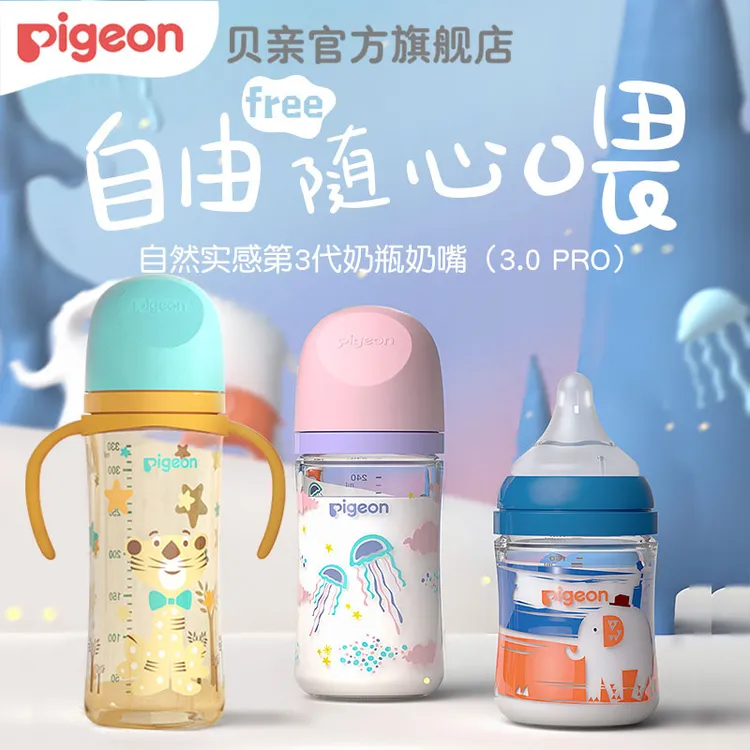 【达人】贝亲新生儿第3代宽口径彩绘PPSU双把手奶瓶防摔耐高温