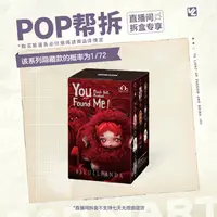 【潮玩商店拆盒】SKULLPANDA不眠剧场系列毛绒公仔挂件盲盒
