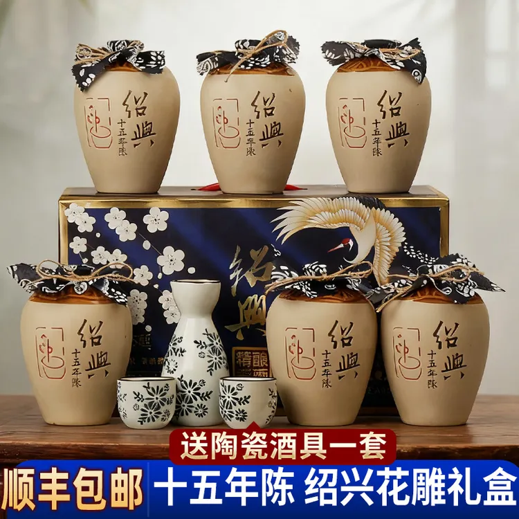 绍兴产黄酒十五年花雕酒整箱手提礼盒500mlx6坛装糯米酒中秋送礼