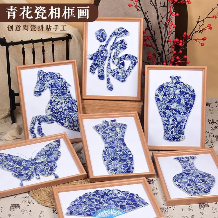 非遗景德镇青花瓷陶瓷相框画diy材料包马赛克创意手工母亲节礼物