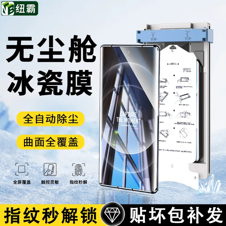 适用小米14微晶陶瓷膜14Ultra冰瓷无尘舱14Pro高清全屏覆盖手机膜