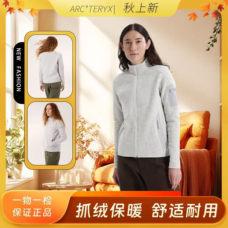 ARC'TERYX/始祖鸟Covert Cardigan 女款纯色拉链立领抓绒长袖夹克