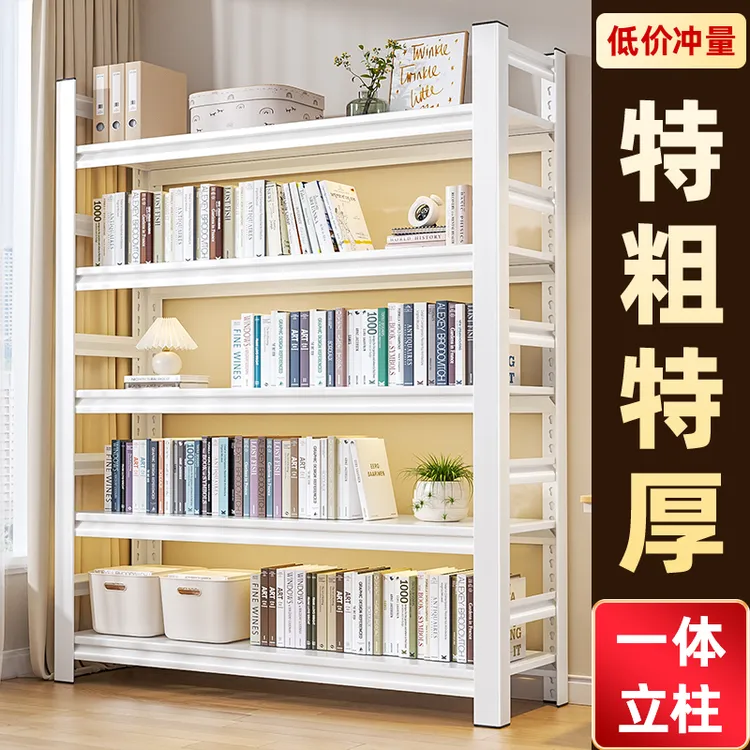 家用钢制书架落地靠墙储物架子儿童书柜多层收纳架客厅一体置物架