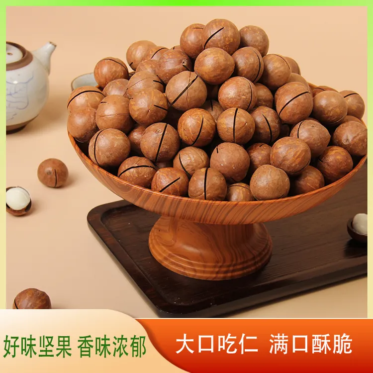25年夏威夷果原味特大果坚果皮薄饱满新货大颗粒坚果休闲零食散装