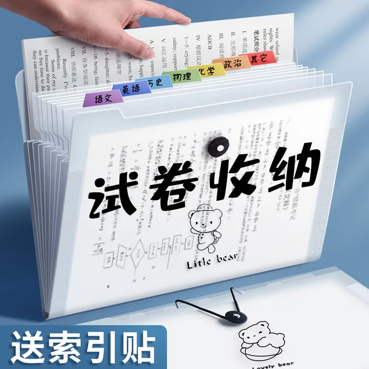 A4文件袋多层风琴包学生透明插页试卷整理神器初中高中生分类试卷
