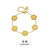 LuxeLoom/诗菀 钛钢合成锆石手链 【五叶花手链】轻奢经典A0031