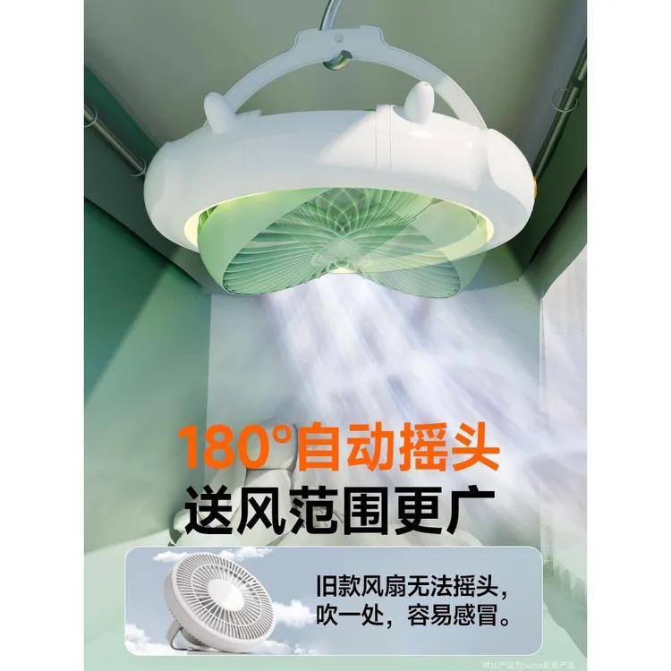 宿舍学生小型风扇儿童床上静音吊扇迷你大风力充插电两用床头挂式