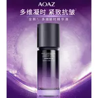 AOAZ多维凝时*精华液(新）