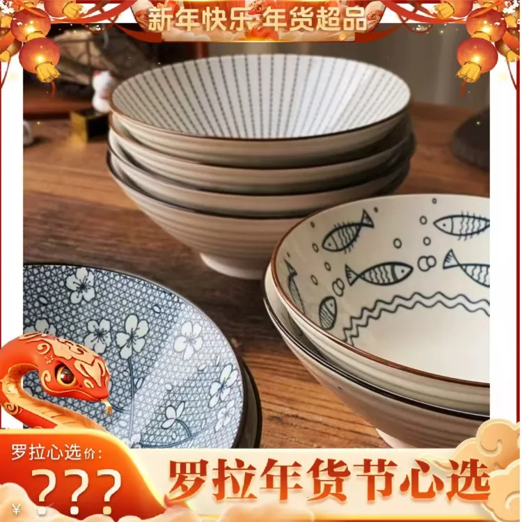 【罗拉与恺撒专属】4只装泡泡鱼8英寸斗笠碗家用釉下彩沙拉碗大号 