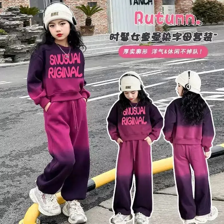 女童套装秋季2025新款儿童洋气渐变时髦春秋装大童卫衣卫裤两件套