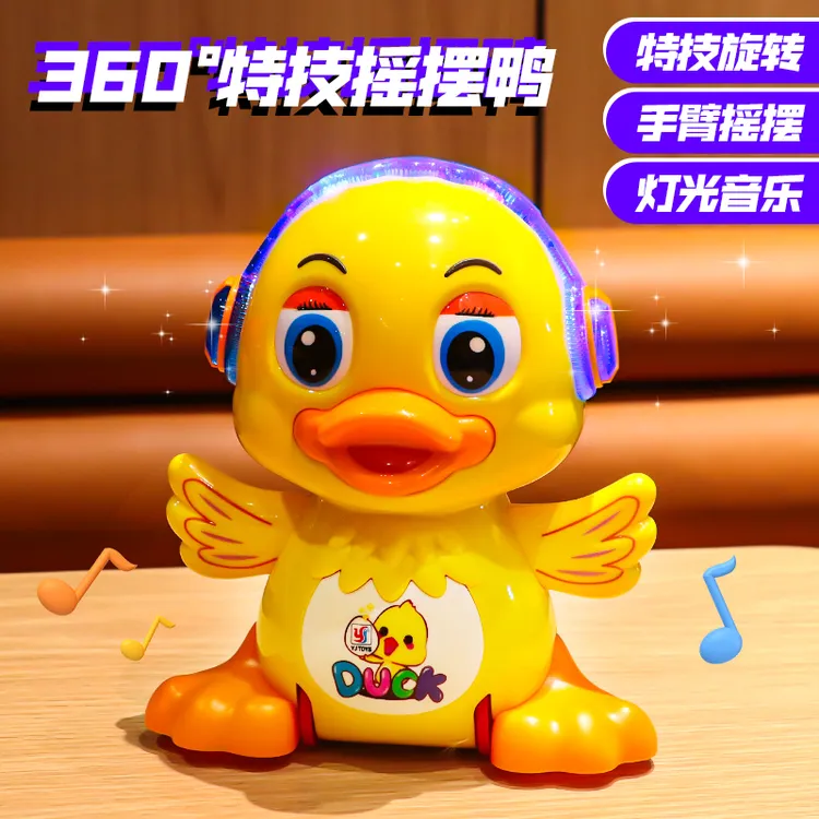 跳舞小黄鸭玩具婴儿童益智早教有声会动鸭子3宝宝6个月以上男孩女
