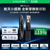 【因硕】小超跑S9 pro全自动掌静脉锁人脸识别猫眼大屏智能防盗门锁