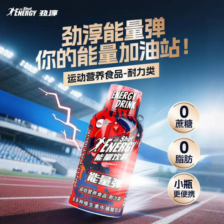 劲淳能量弹牛磺酸维生素饮料60ml四盒共24瓶