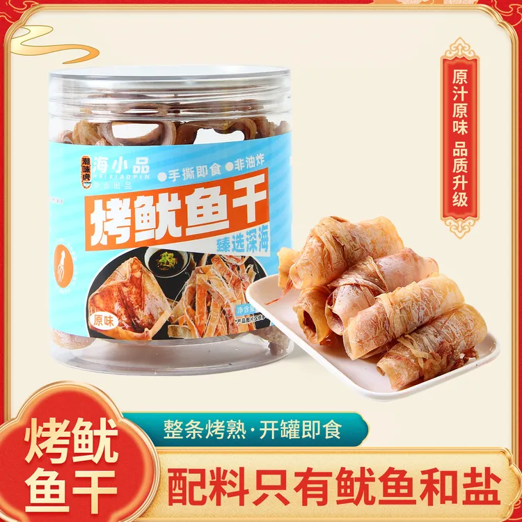 海小品开罐即食手撕烧烤鱿鱼干送芥末蘸料美味休闲零食