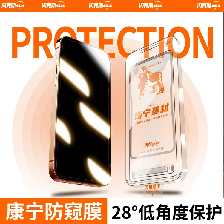 适用苹果16无尘舱贴膜iphone15promax康宁钢化膜28度防窥保护膜