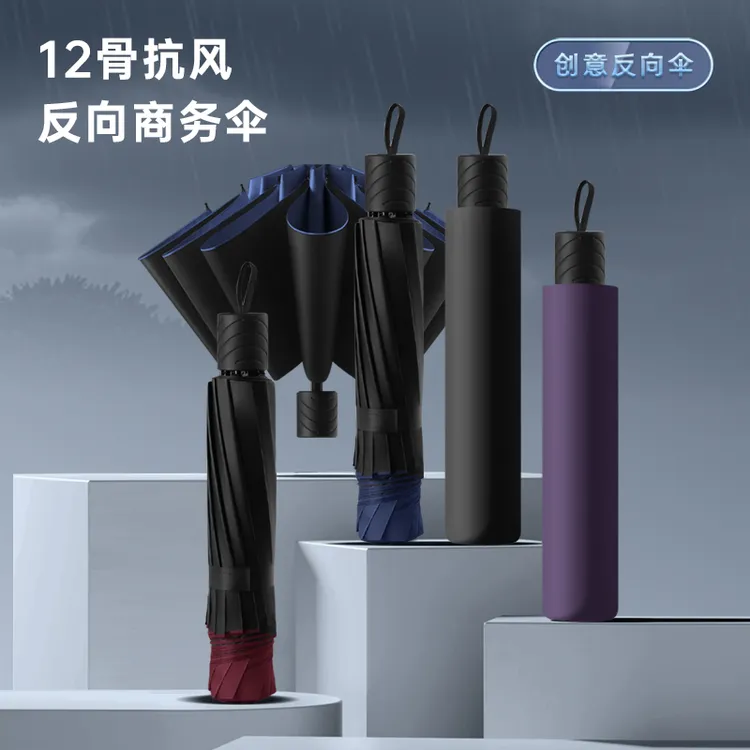 12骨超大号折叠防暴雨伞加大加厚加固三双人晴雨伞两用防晒遮阳伞