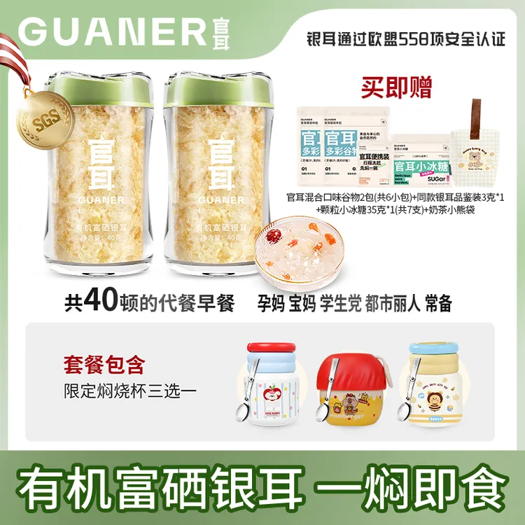 官耳高山有机富硒银耳免洗免泡免煮即食银耳古田白木耳银耳羹sptf