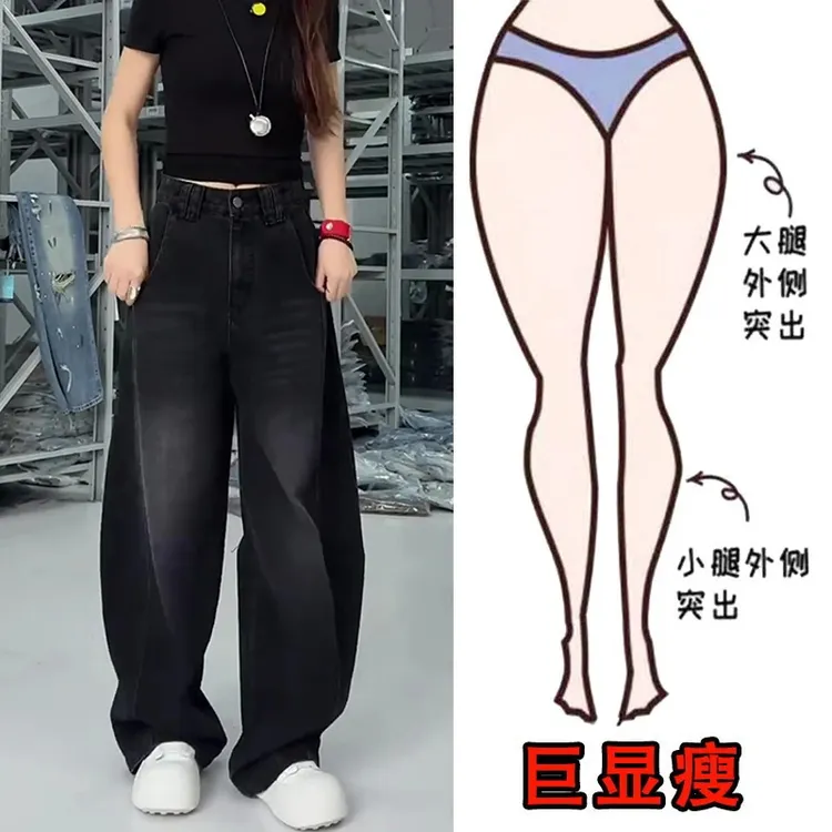 早秋爆款大码女装高腰牛仔裤梨形身材显瘦宽松拖地弯刀阔腿裤